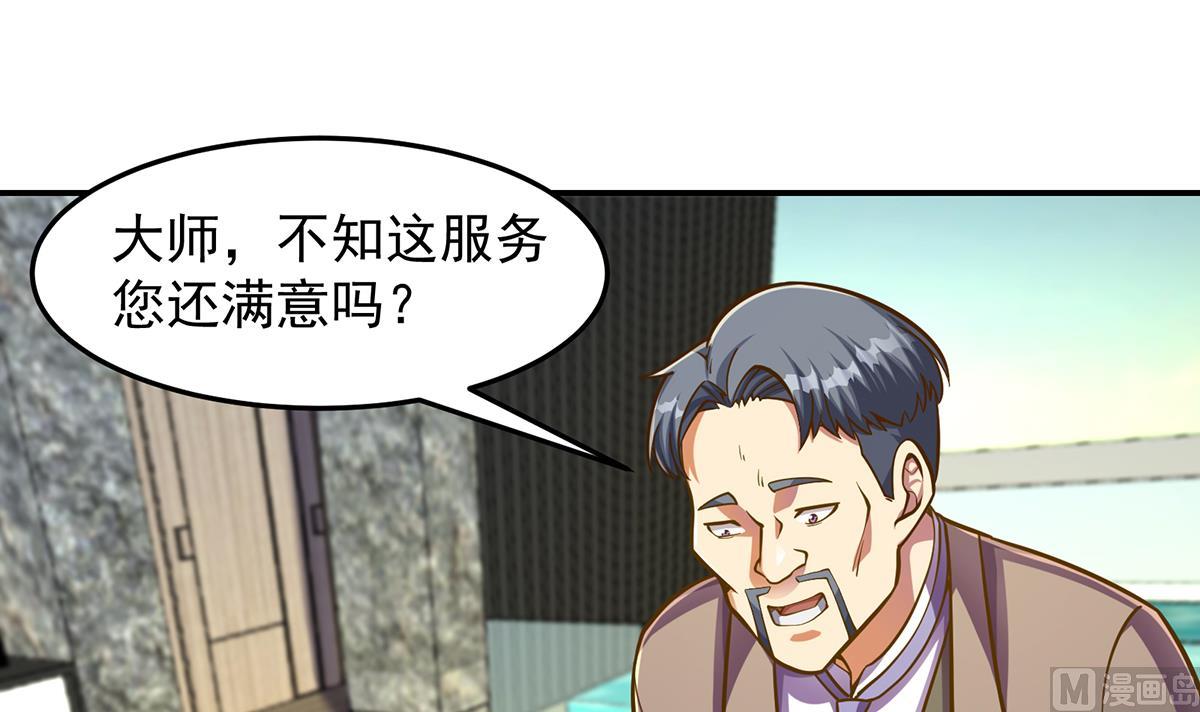 修仙归来在校园韩漫全集-第305话 别指挥我！无删减无遮挡章节图片 