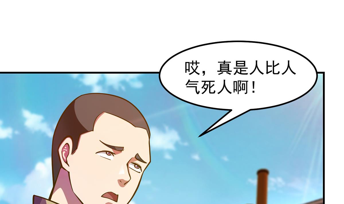 修仙归来在校园韩漫全集-第308话 一装就容易出事无删减无遮挡章节图片 