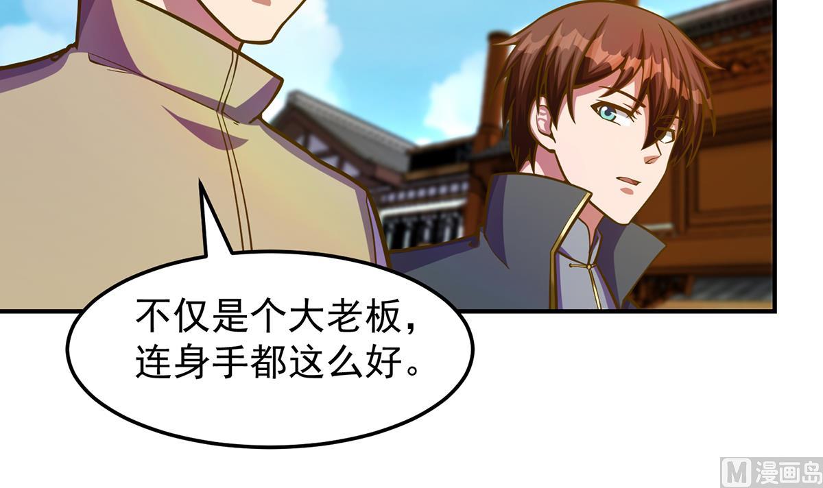 修仙归来在校园韩漫全集-第308话 一装就容易出事无删减无遮挡章节图片 