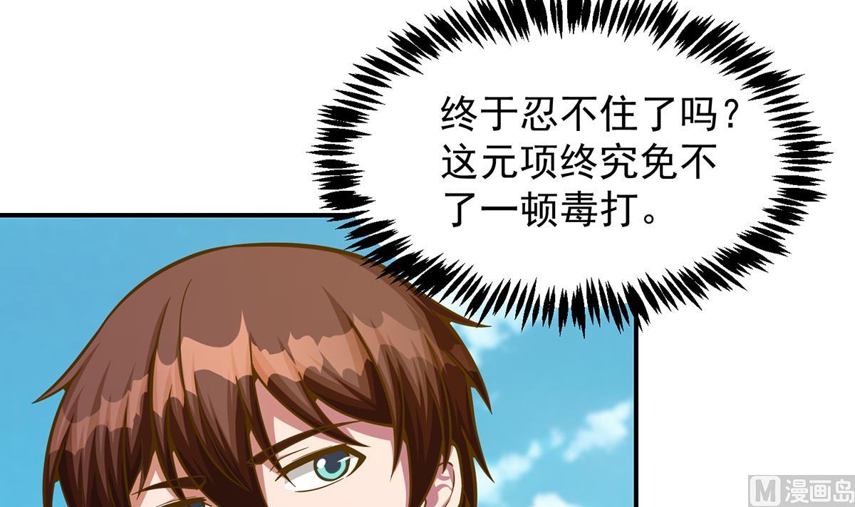 修仙归来在校园韩漫全集-第308话 一装就容易出事无删减无遮挡章节图片 