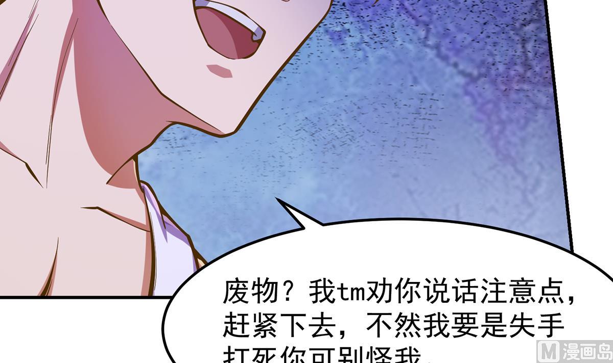 修仙归来在校园韩漫全集-第308话 一装就容易出事无删减无遮挡章节图片 