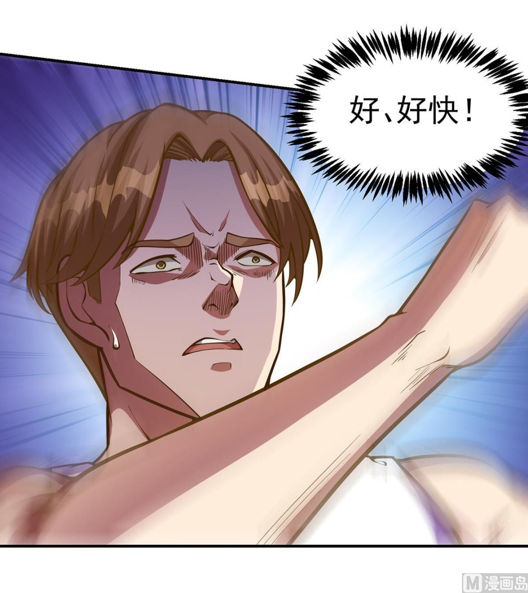修仙归来在校园韩漫全集-第308话 一装就容易出事无删减无遮挡章节图片 