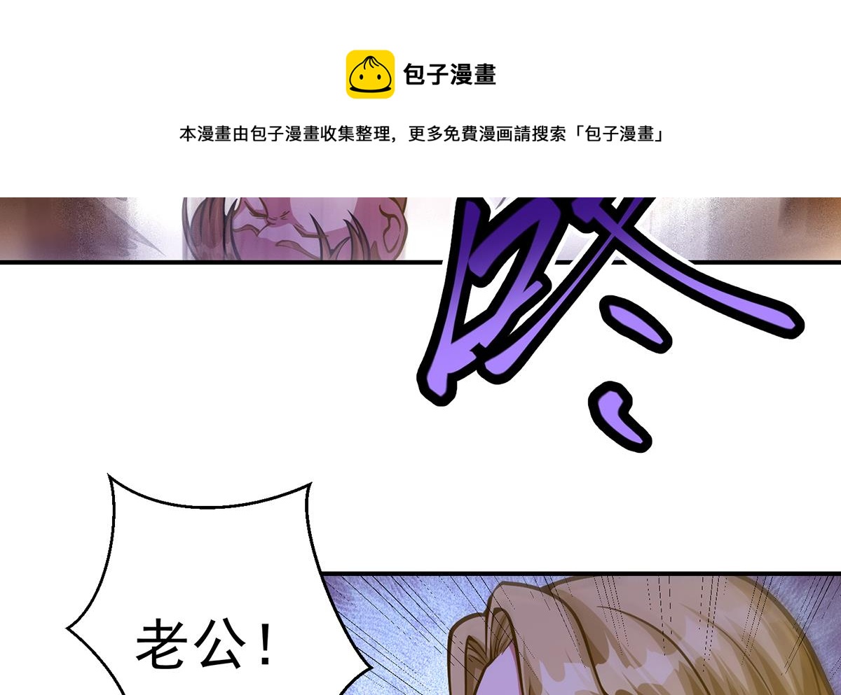 修仙归来在校园韩漫全集-第308话 一装就容易出事无删减无遮挡章节图片 
