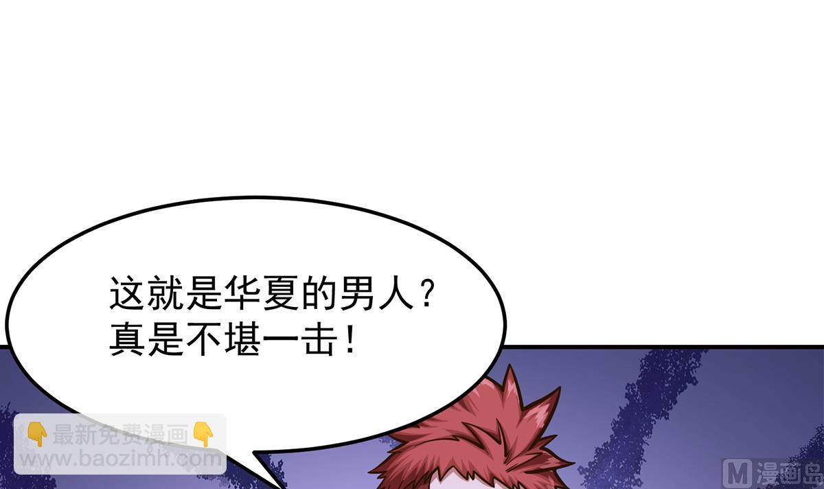 修仙归来在校园韩漫全集-第308话 一装就容易出事无删减无遮挡章节图片 
