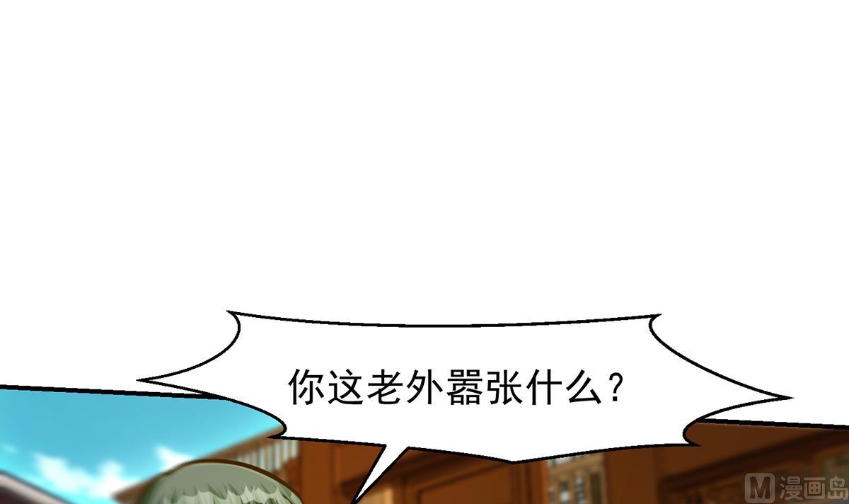 修仙归来在校园韩漫全集-第308话 一装就容易出事无删减无遮挡章节图片 