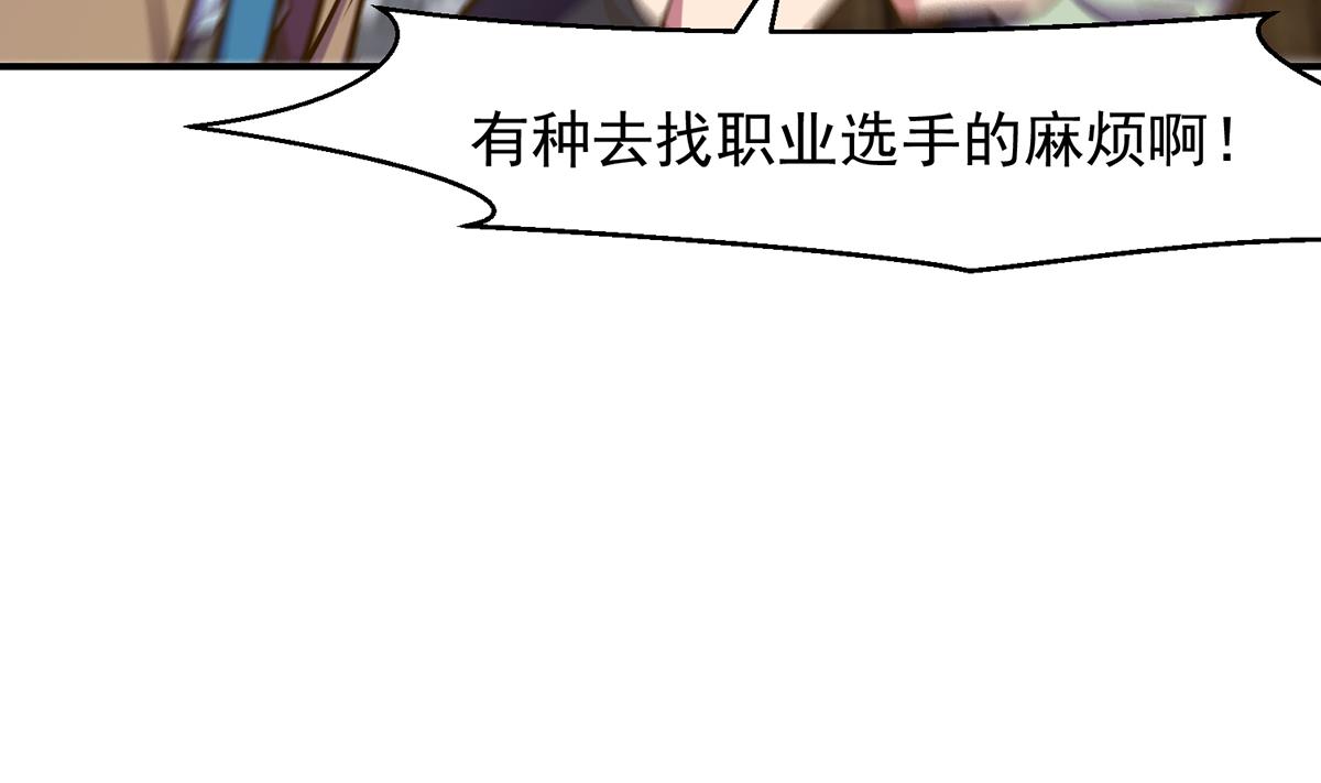 修仙归来在校园韩漫全集-第308话 一装就容易出事无删减无遮挡章节图片 