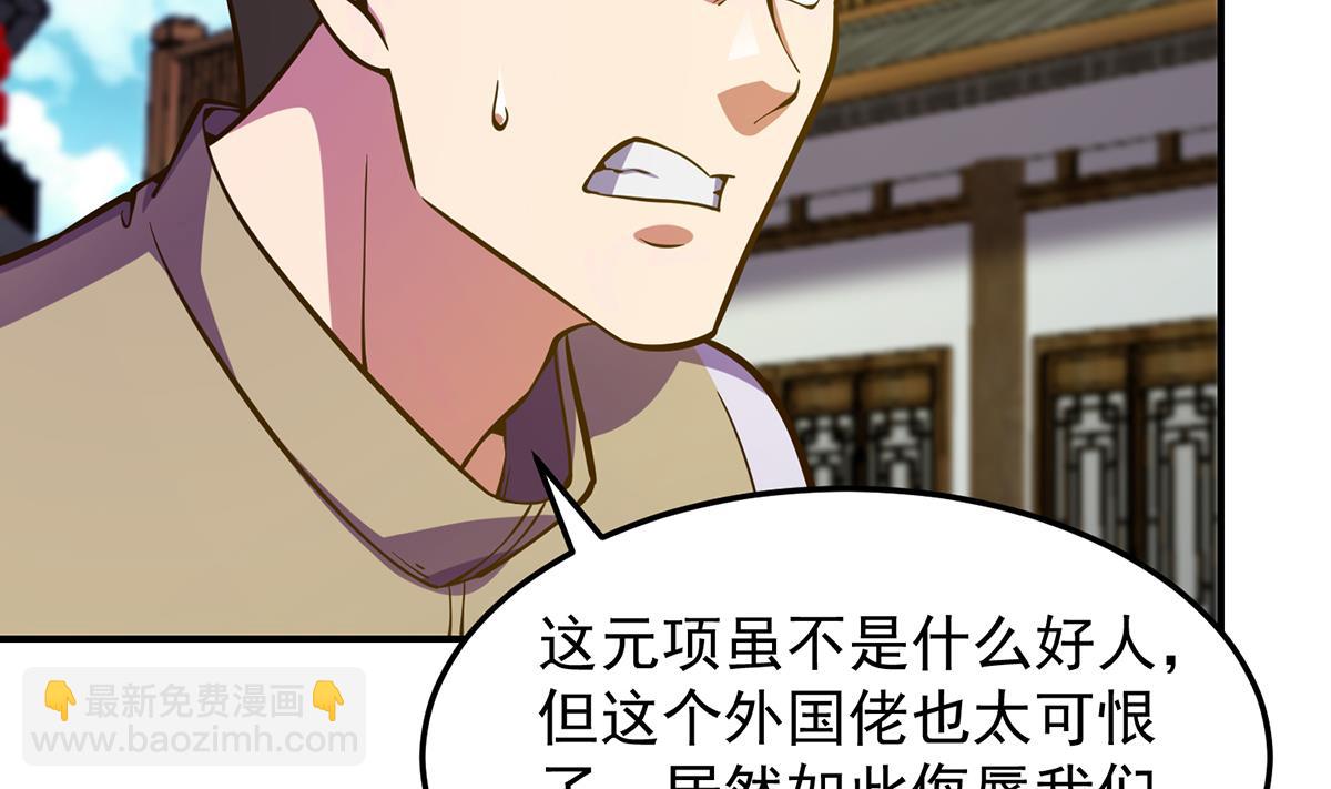 修仙归来在校园韩漫全集-第308话 一装就容易出事无删减无遮挡章节图片 