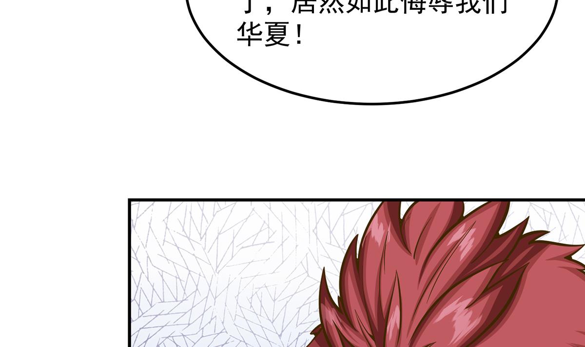 修仙归来在校园韩漫全集-第308话 一装就容易出事无删减无遮挡章节图片 
