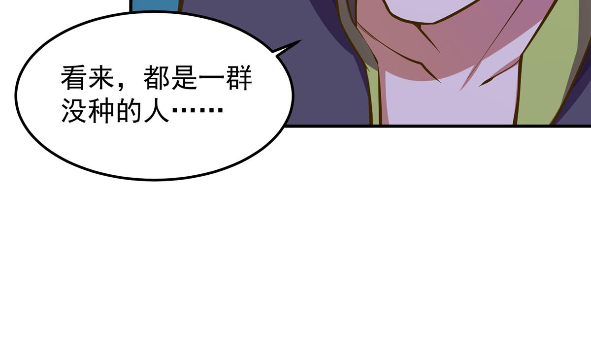 修仙归来在校园韩漫全集-第308话 一装就容易出事无删减无遮挡章节图片 