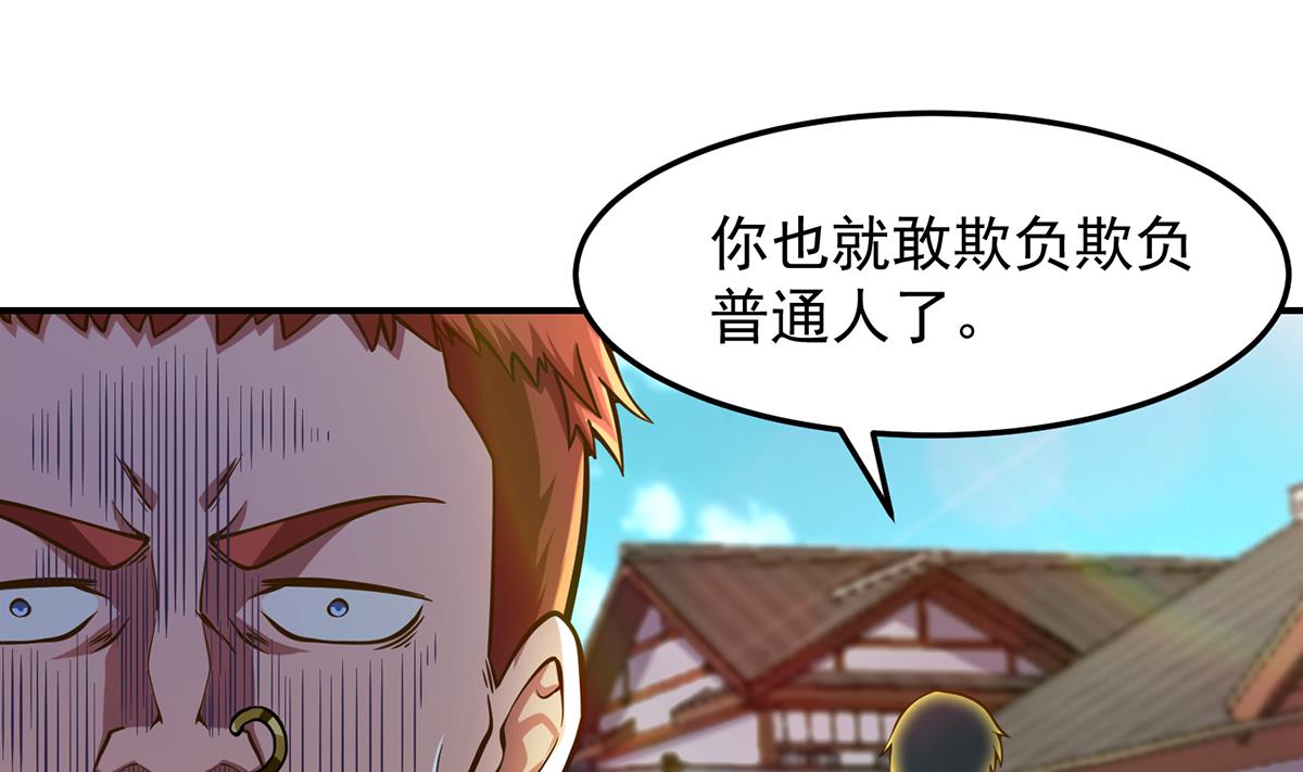 修仙归来在校园韩漫全集-第308话 一装就容易出事无删减无遮挡章节图片 