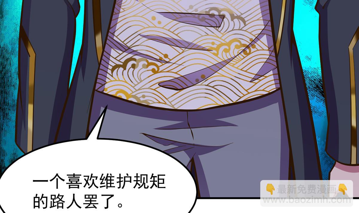 修仙归来在校园韩漫全集-第308话 一装就容易出事无删减无遮挡章节图片 
