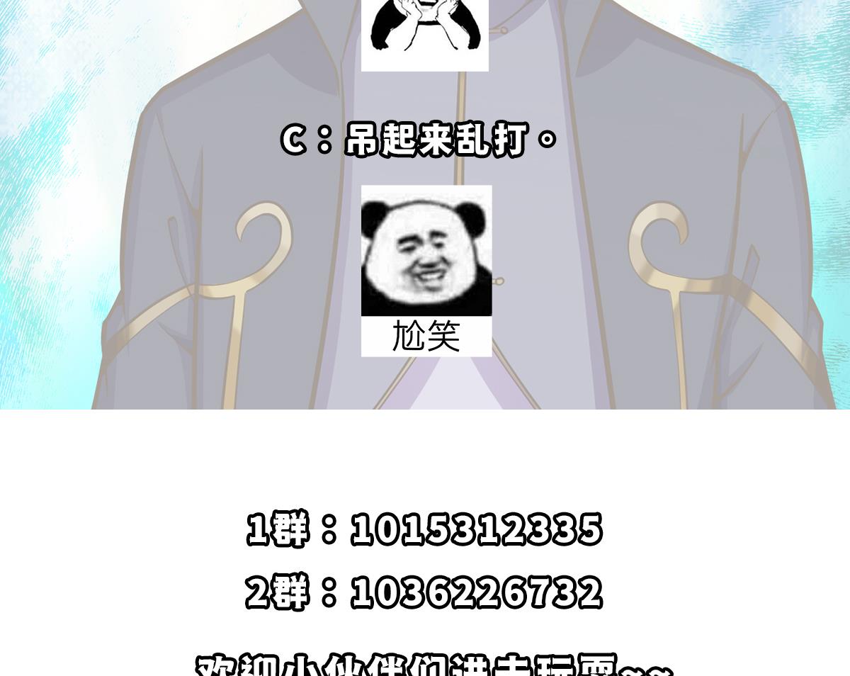 修仙归来在校园韩漫全集-第308话 一装就容易出事无删减无遮挡章节图片 