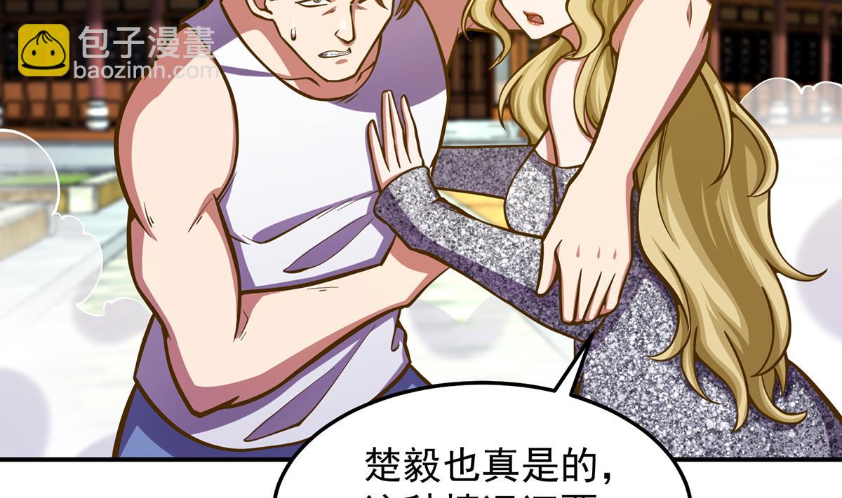 修仙归来在校园韩漫全集-第309话 还得看楚毅无删减无遮挡章节图片 