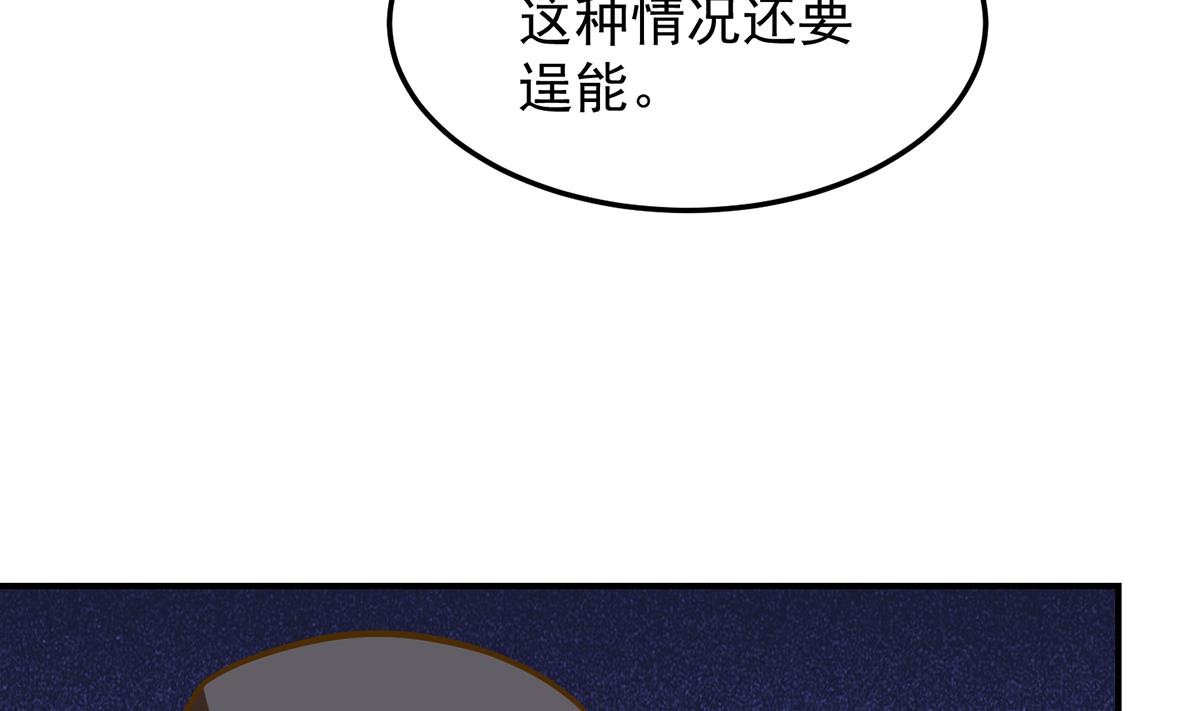 修仙归来在校园韩漫全集-第309话 还得看楚毅无删减无遮挡章节图片 