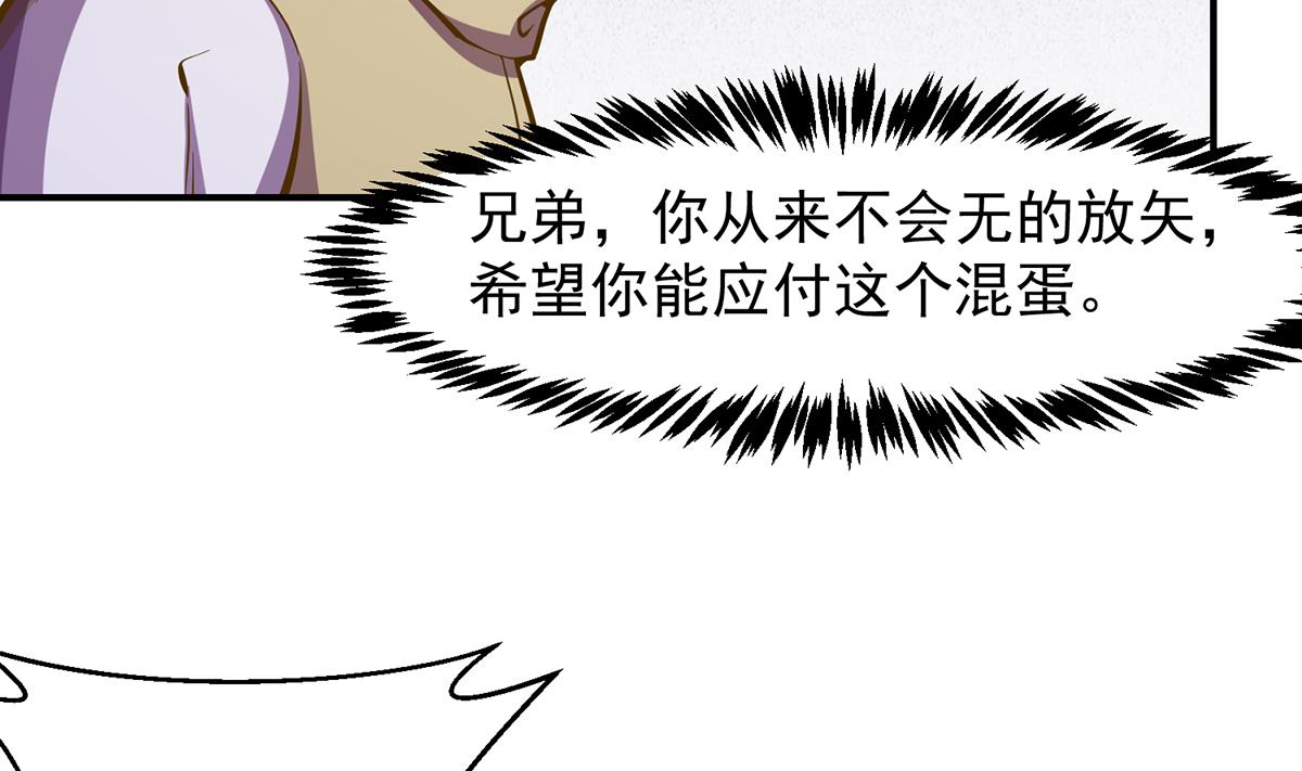 修仙归来在校园韩漫全集-第309话 还得看楚毅无删减无遮挡章节图片 