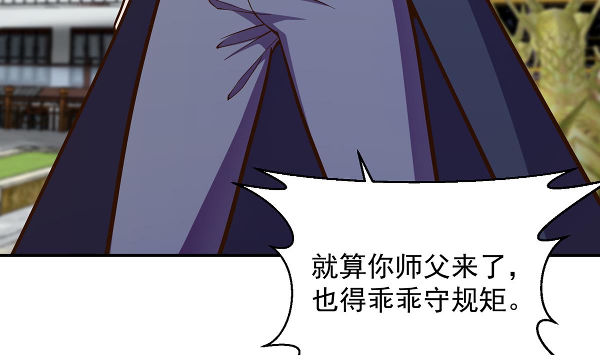 修仙归来在校园韩漫全集-第309话 还得看楚毅无删减无遮挡章节图片 