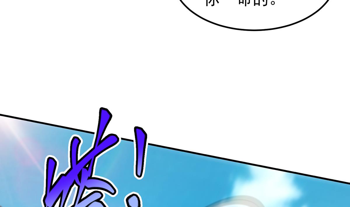 修仙归来在校园韩漫全集-第309话 还得看楚毅无删减无遮挡章节图片 