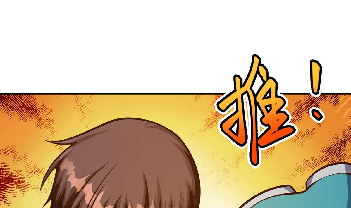 修仙归来在校园韩漫全集-第309话 还得看楚毅无删减无遮挡章节图片 