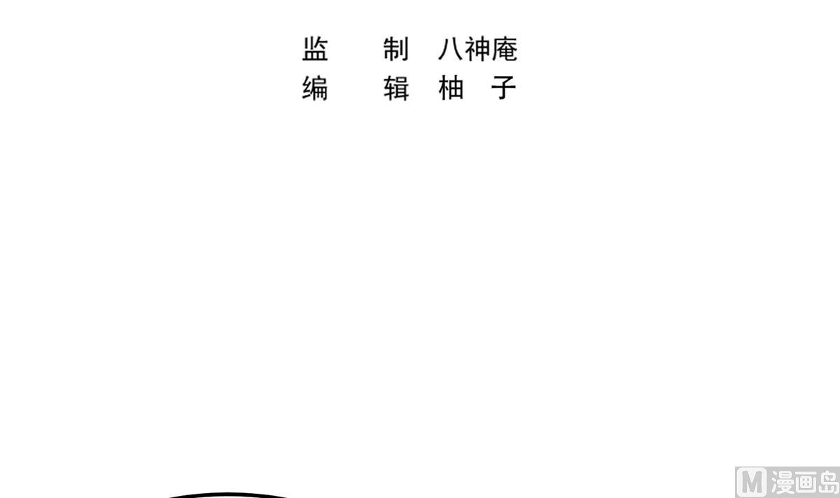 修仙归来在校园韩漫全集-第309话 还得看楚毅无删减无遮挡章节图片 