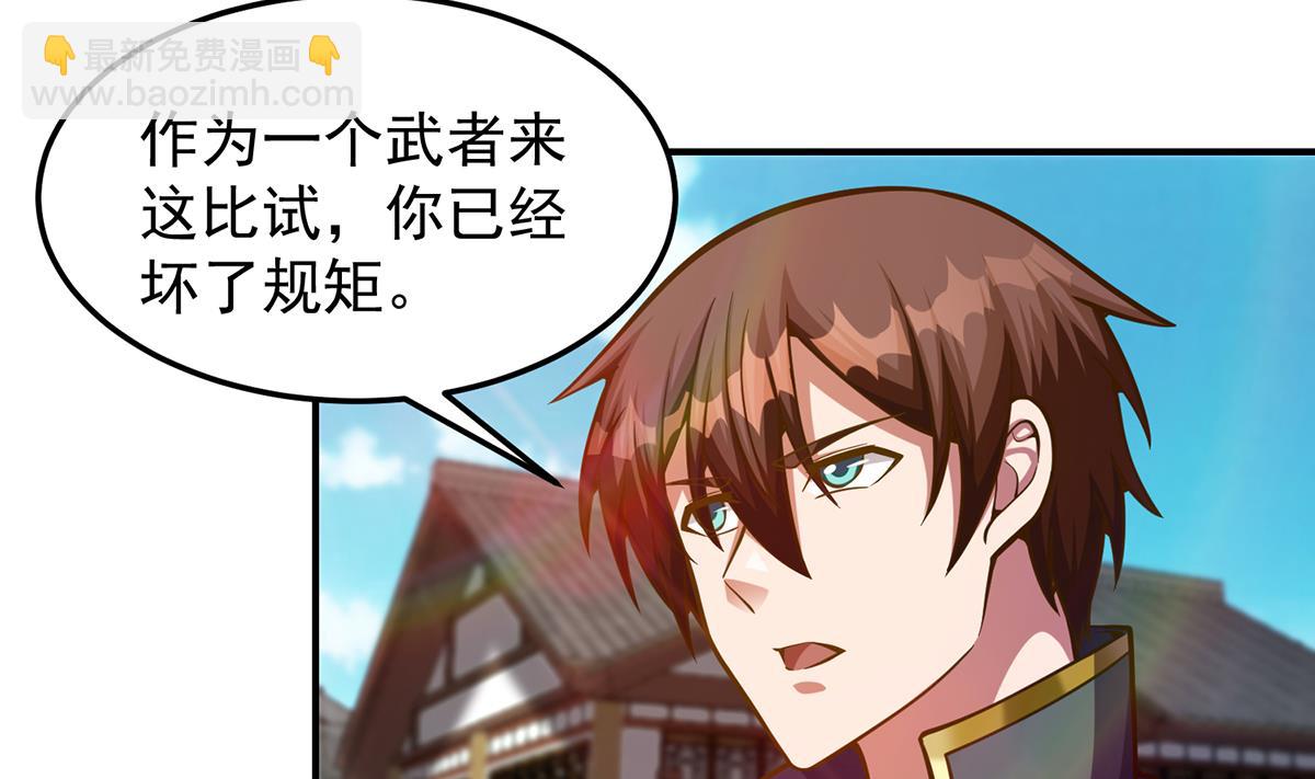 修仙归来在校园韩漫全集-第309话 还得看楚毅无删减无遮挡章节图片 