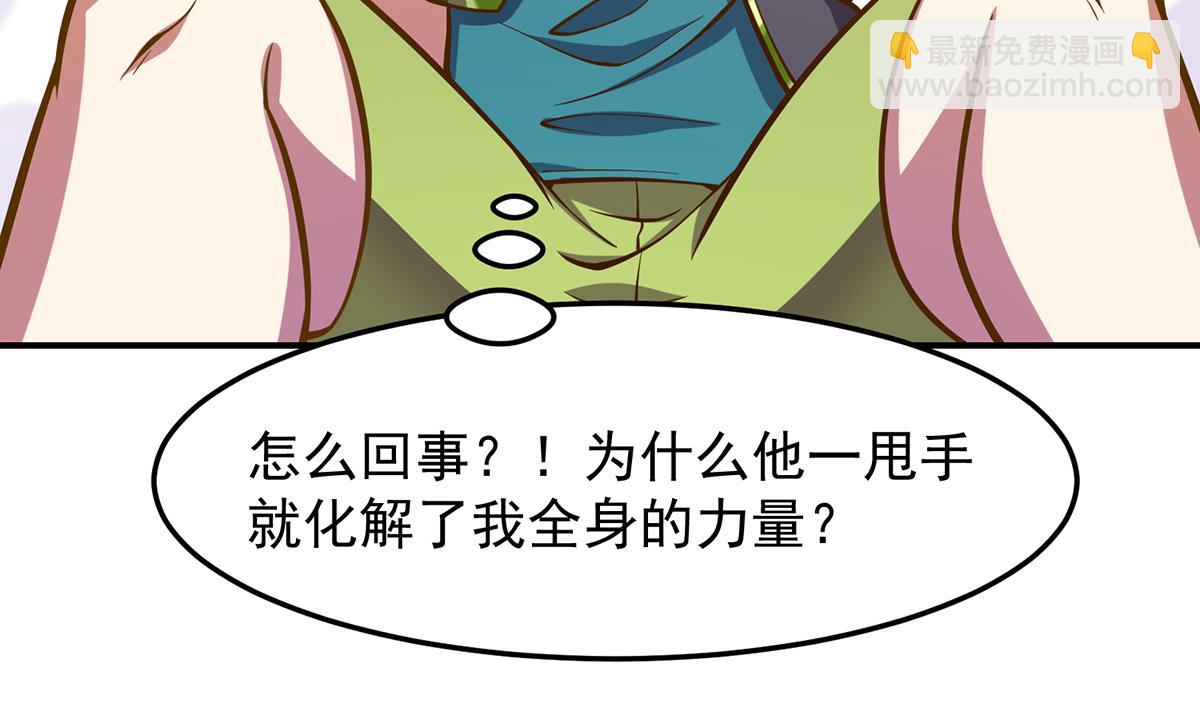 修仙归来在校园韩漫全集-第309话 还得看楚毅无删减无遮挡章节图片 
