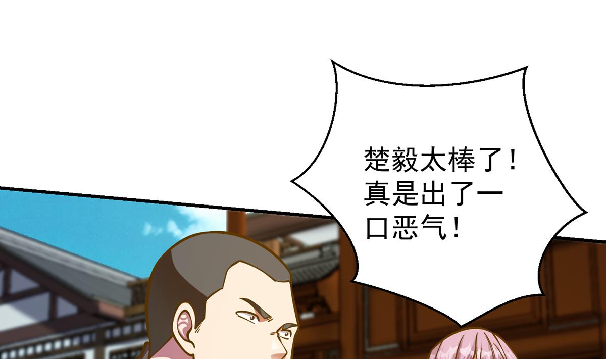 修仙归来在校园韩漫全集-第309话 还得看楚毅无删减无遮挡章节图片 