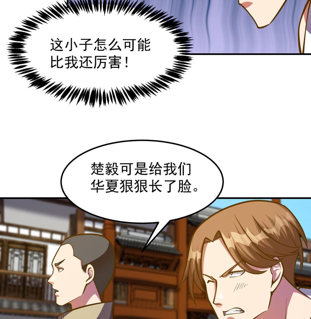 修仙归来在校园韩漫全集-第309话 还得看楚毅无删减无遮挡章节图片 
