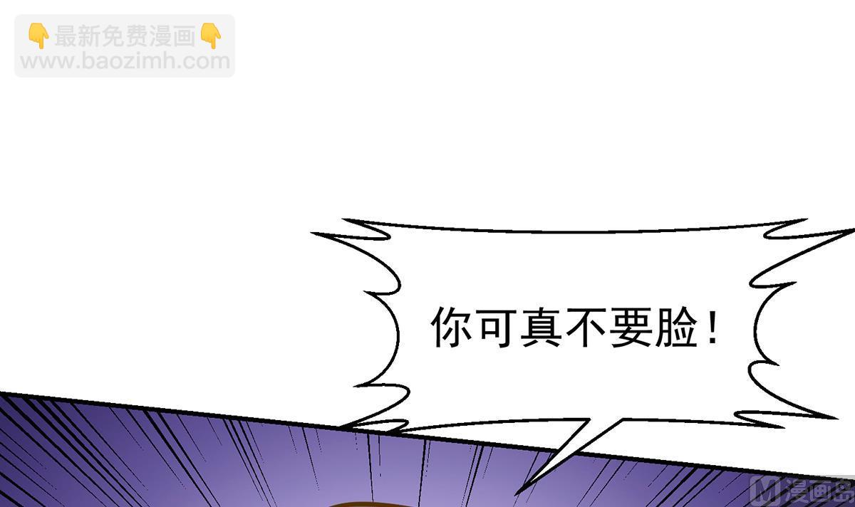 修仙归来在校园韩漫全集-第309话 还得看楚毅无删减无遮挡章节图片 