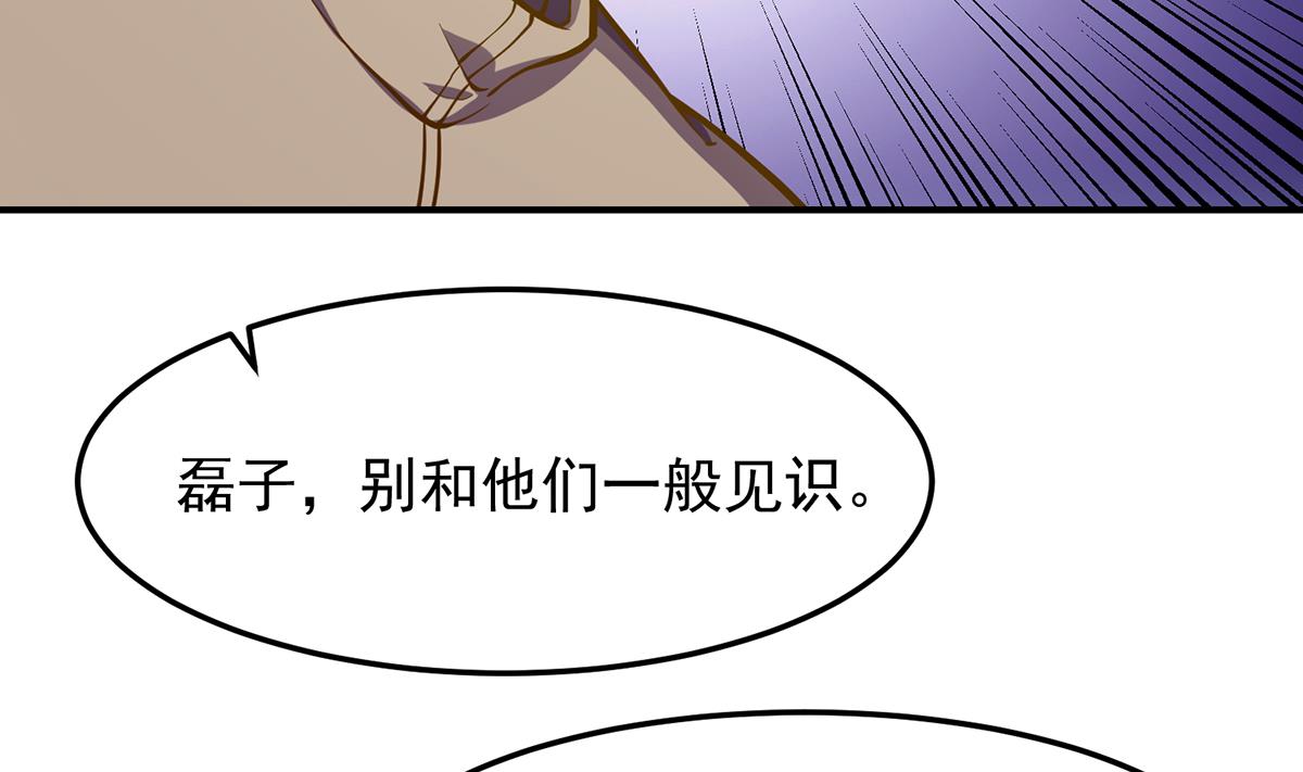 修仙归来在校园韩漫全集-第309话 还得看楚毅无删减无遮挡章节图片 