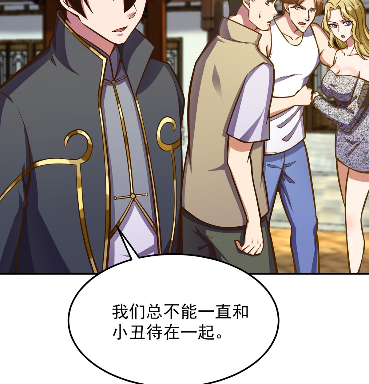 修仙归来在校园韩漫全集-第309话 还得看楚毅无删减无遮挡章节图片 