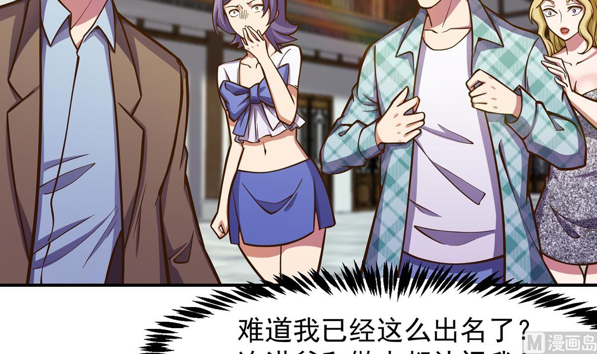 修仙归来在校园韩漫全集-第310话 真正的大人物无删减无遮挡章节图片 
