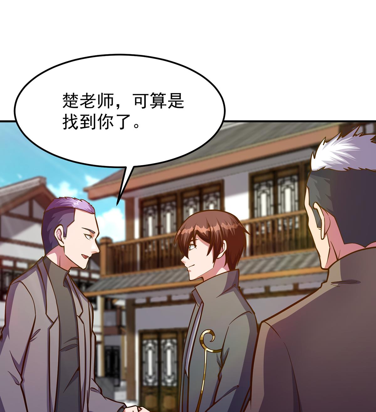 修仙归来在校园韩漫全集-第310话 真正的大人物无删减无遮挡章节图片 