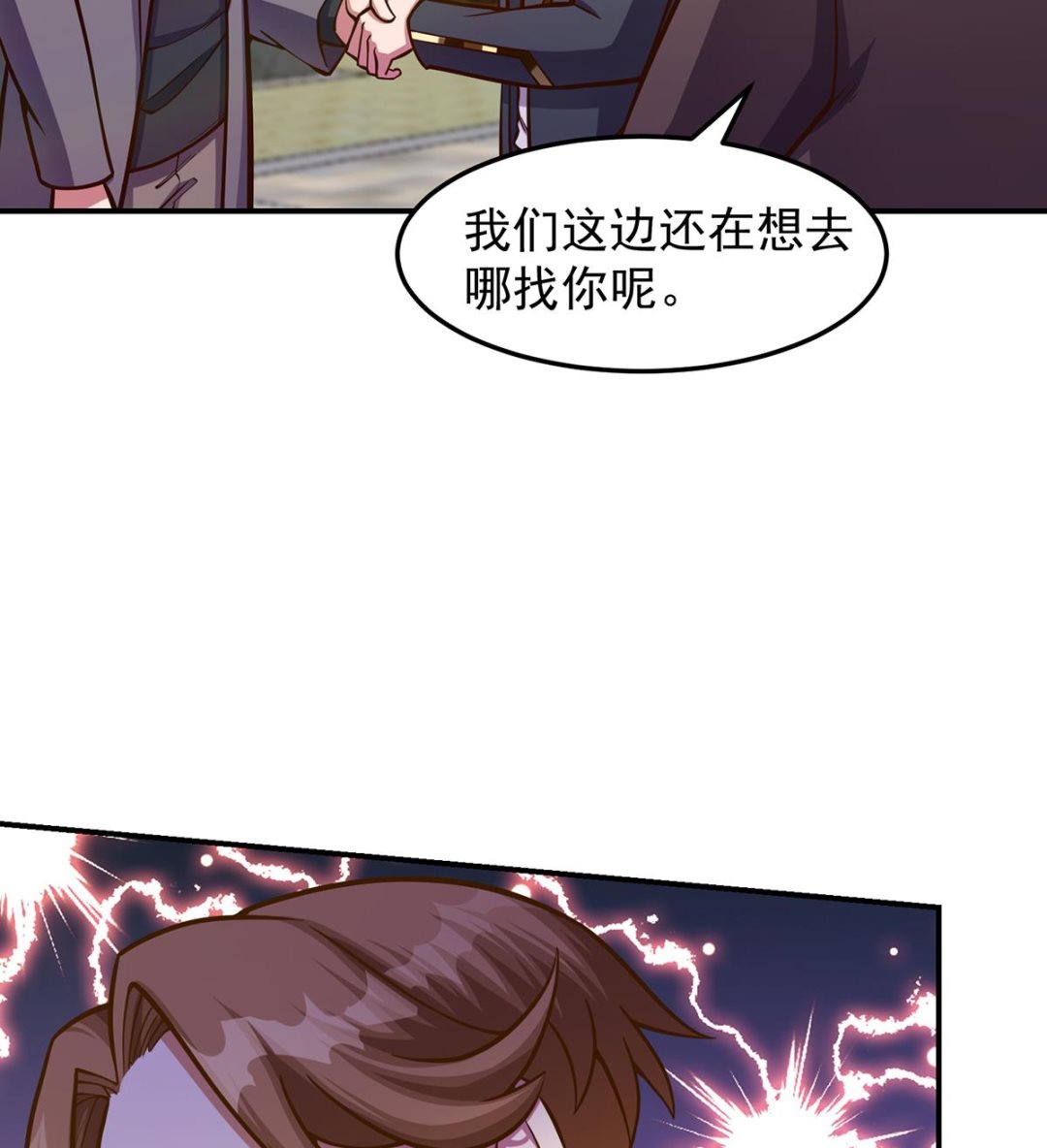 修仙归来在校园韩漫全集-第310话 真正的大人物无删减无遮挡章节图片 