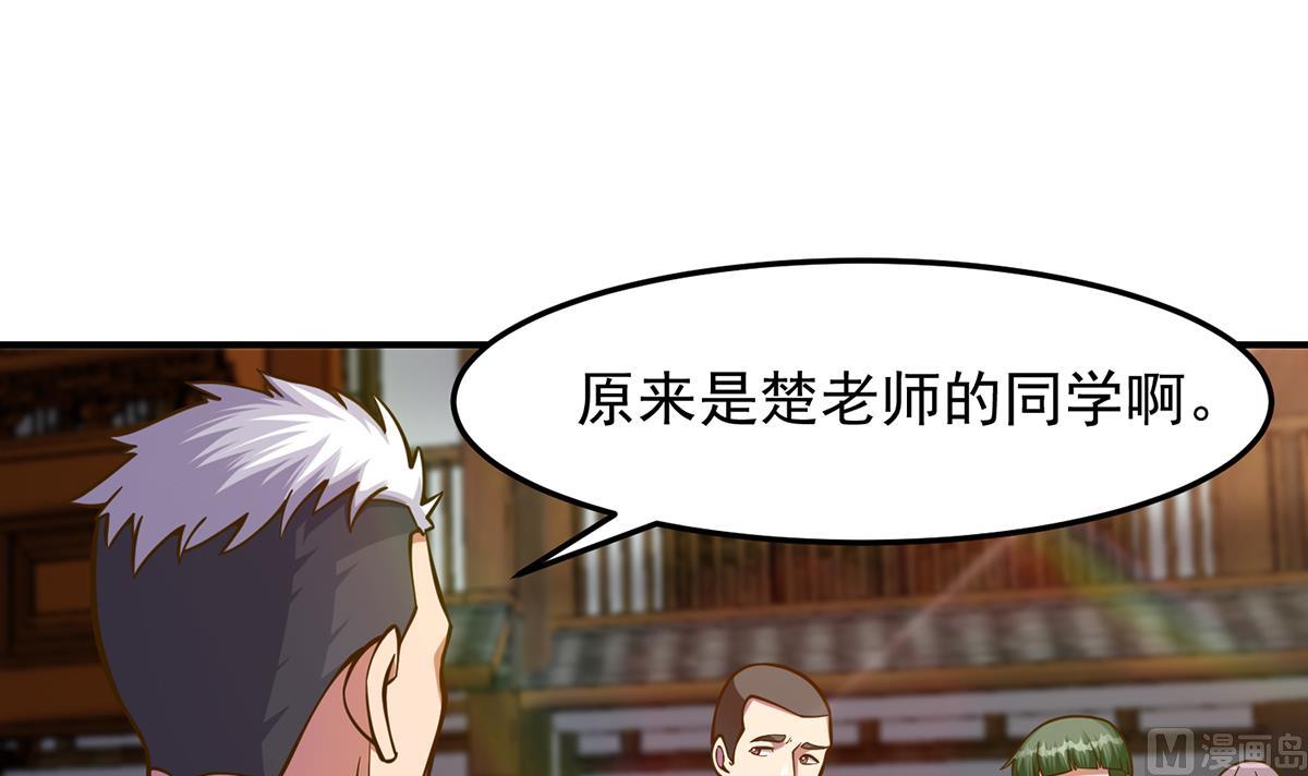 修仙归来在校园韩漫全集-第310话 真正的大人物无删减无遮挡章节图片 