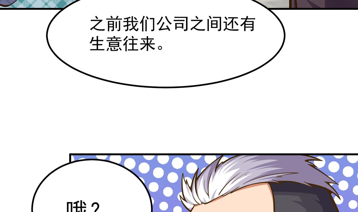 修仙归来在校园韩漫全集-第310话 真正的大人物无删减无遮挡章节图片 