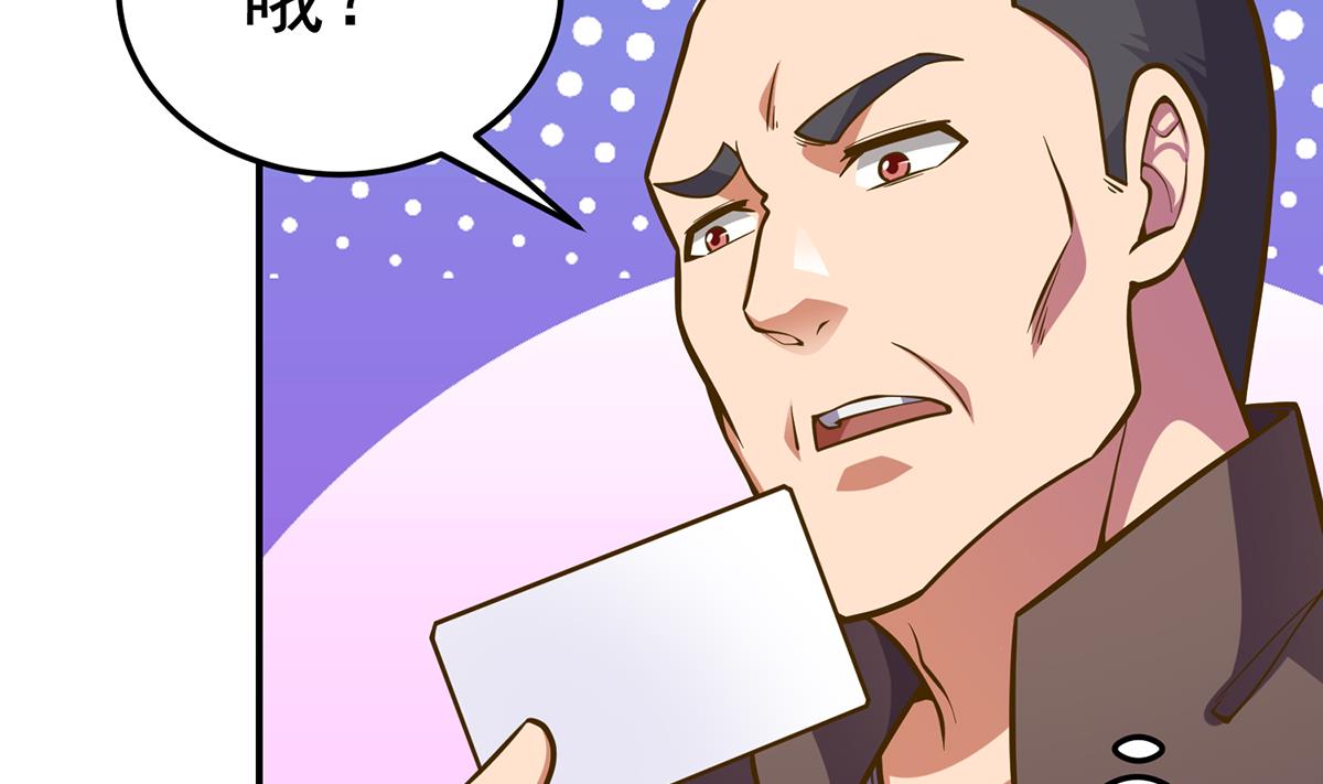 修仙归来在校园韩漫全集-第310话 真正的大人物无删减无遮挡章节图片 