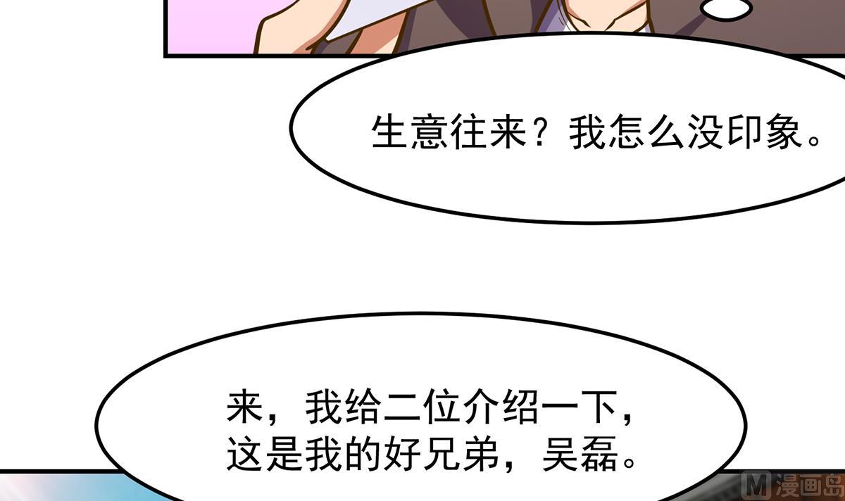 修仙归来在校园韩漫全集-第310话 真正的大人物无删减无遮挡章节图片 