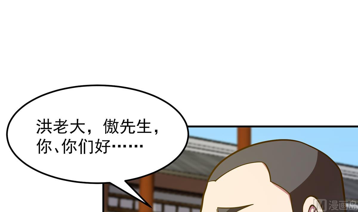 修仙归来在校园韩漫全集-第310话 真正的大人物无删减无遮挡章节图片 