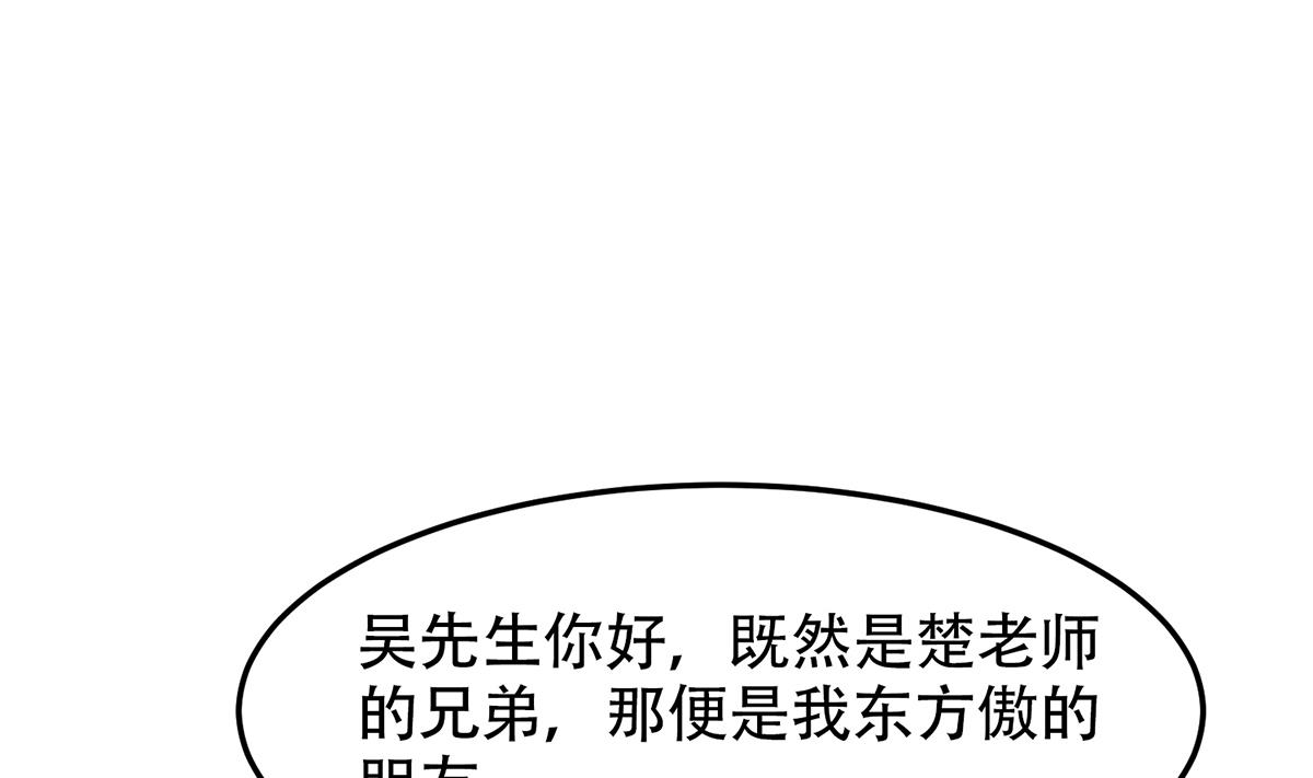 修仙归来在校园韩漫全集-第310话 真正的大人物无删减无遮挡章节图片 