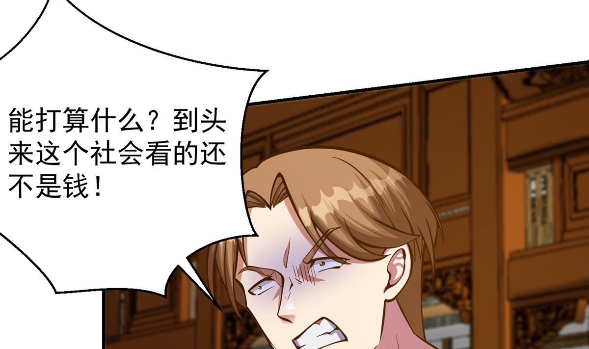 修仙归来在校园韩漫全集-第310话 真正的大人物无删减无遮挡章节图片 