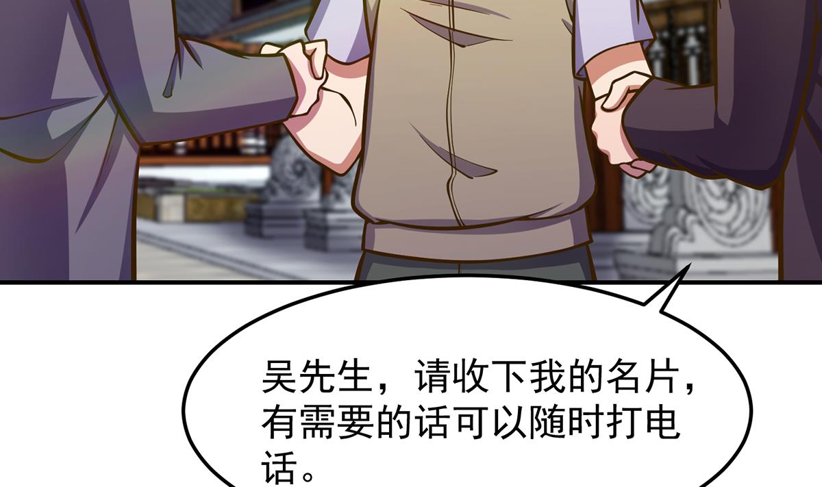 修仙归来在校园韩漫全集-第310话 真正的大人物无删减无遮挡章节图片 
