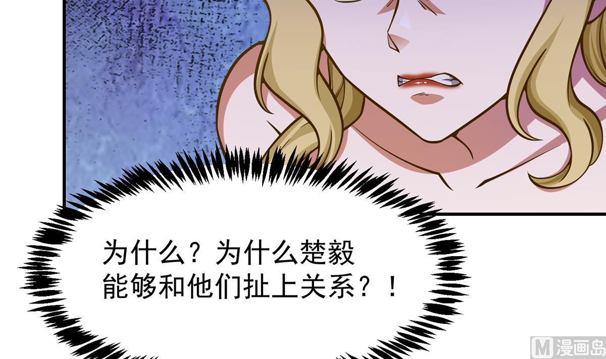 修仙归来在校园韩漫全集-第310话 真正的大人物无删减无遮挡章节图片 