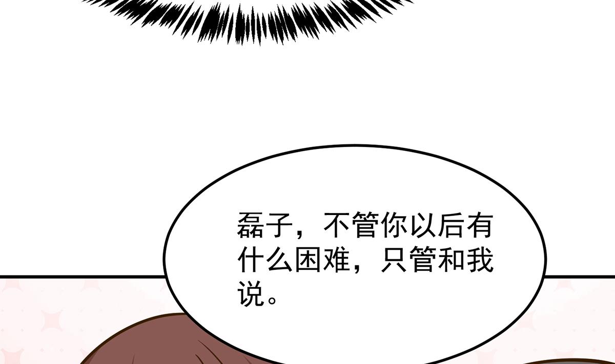 修仙归来在校园韩漫全集-第310话 真正的大人物无删减无遮挡章节图片 