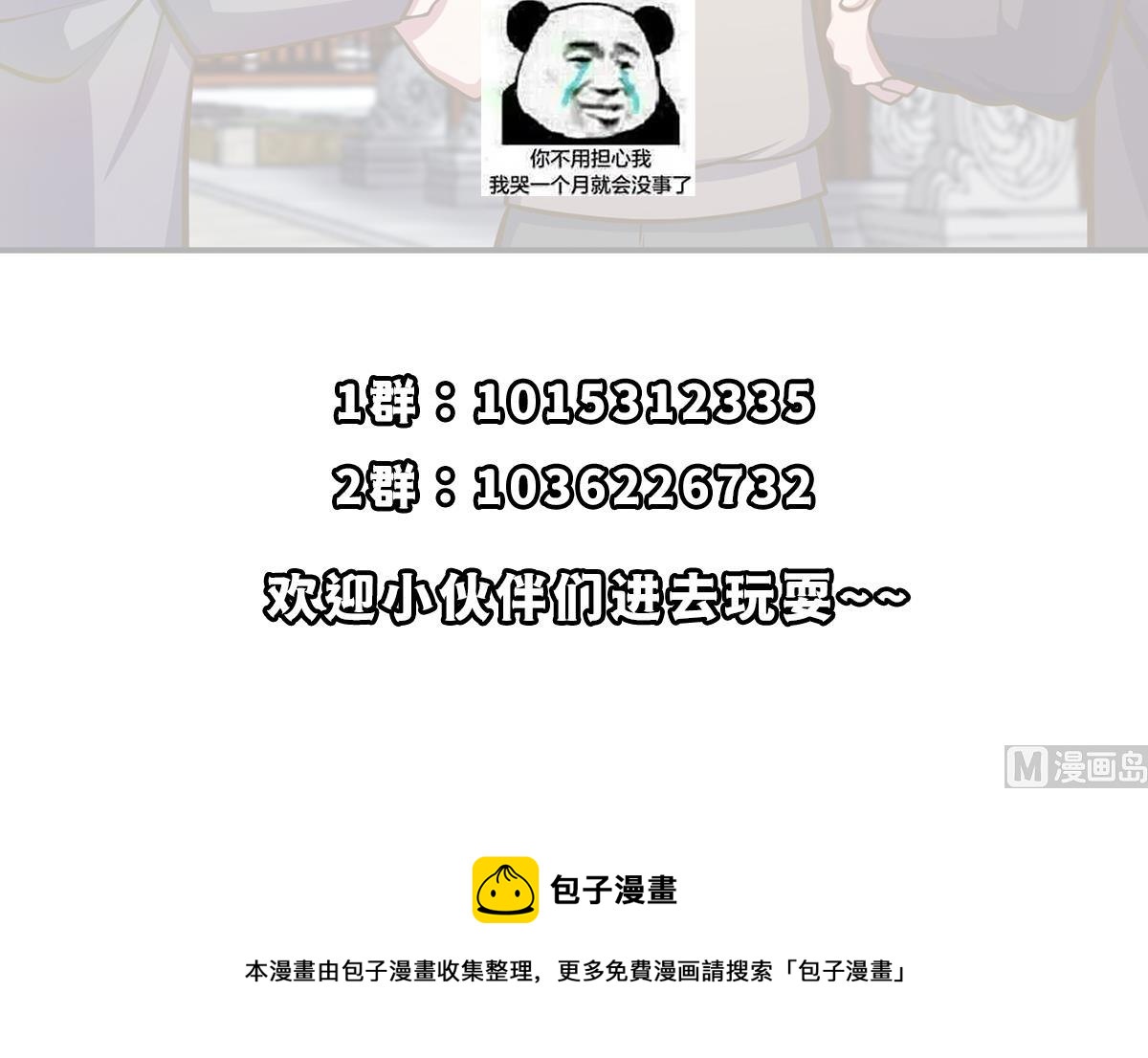 修仙归来在校园韩漫全集-第310话 真正的大人物无删减无遮挡章节图片 