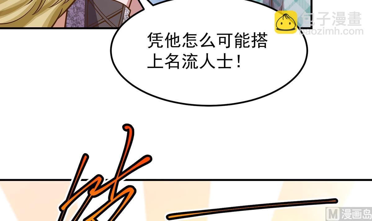 修仙归来在校园韩漫全集-第311话 小丑竟是你自己无删减无遮挡章节图片 