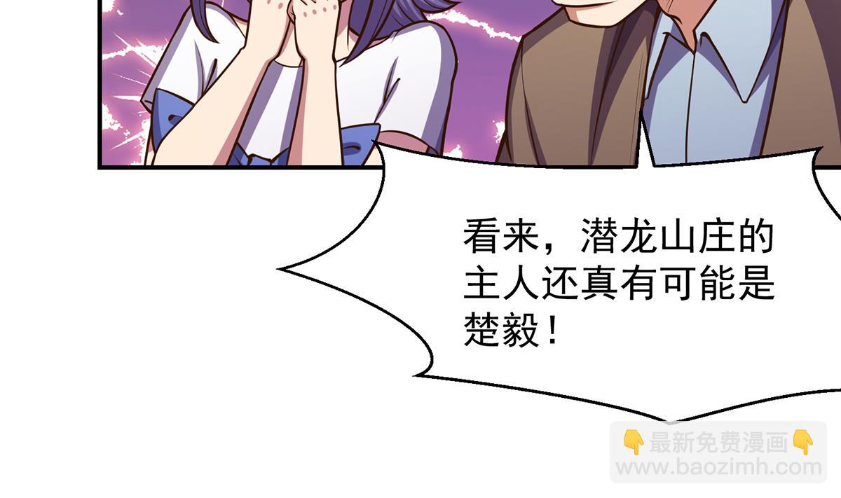 修仙归来在校园韩漫全集-第311话 小丑竟是你自己无删减无遮挡章节图片 