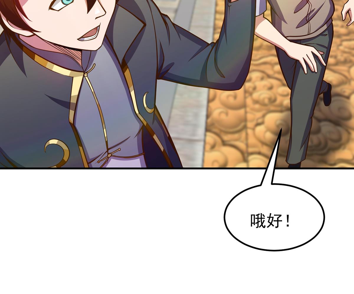 修仙归来在校园韩漫全集-第311话 小丑竟是你自己无删减无遮挡章节图片 