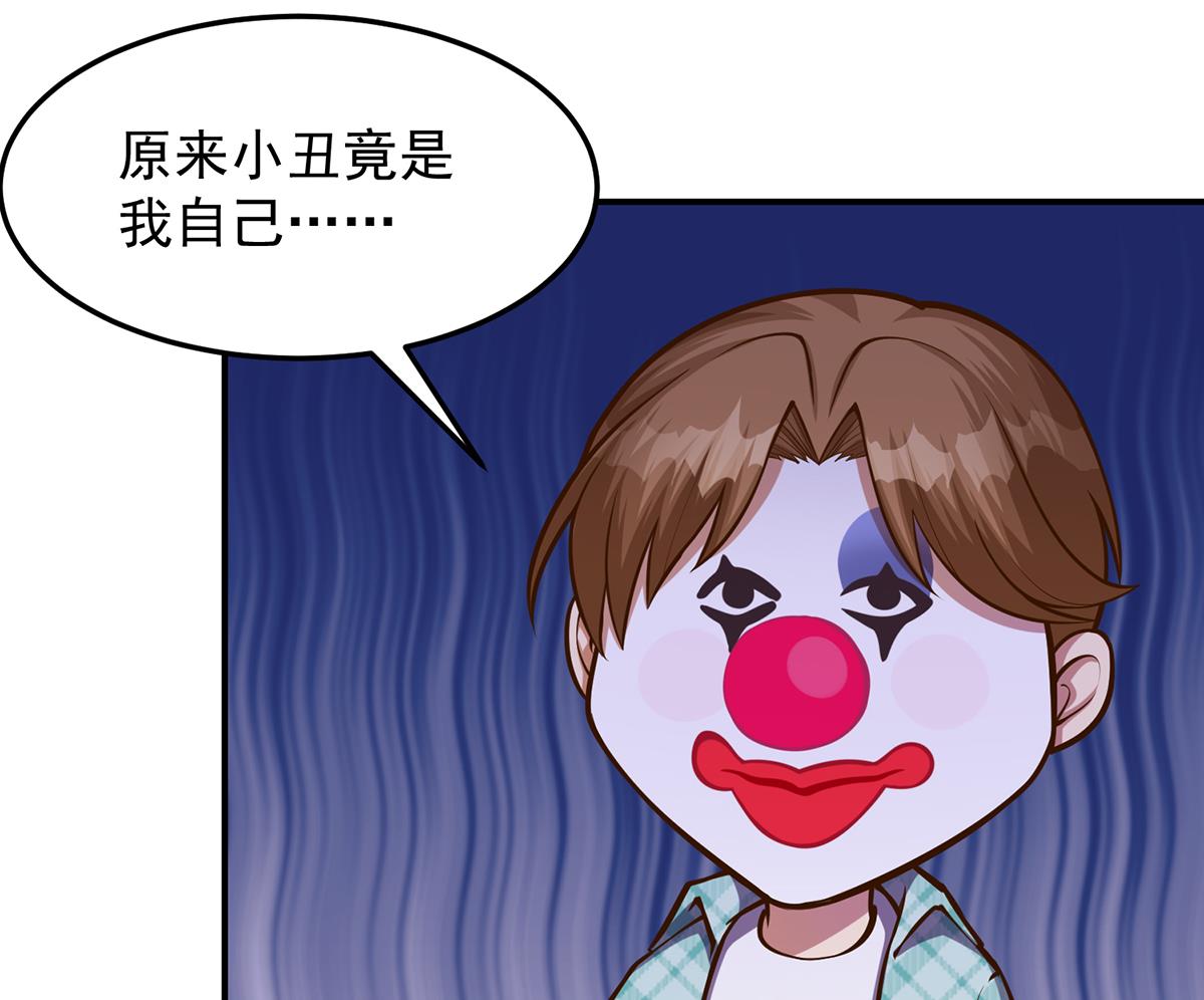 修仙归来在校园韩漫全集-第311话 小丑竟是你自己无删减无遮挡章节图片 