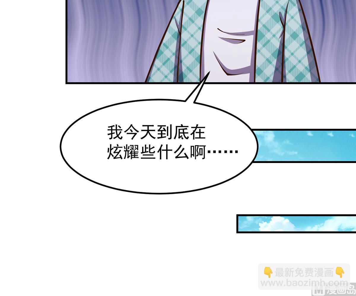 修仙归来在校园韩漫全集-第311话 小丑竟是你自己无删减无遮挡章节图片 