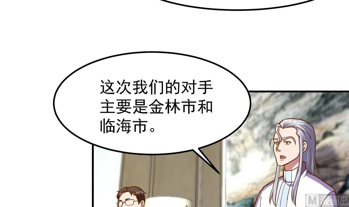 修仙归来在校园韩漫全集-第311话 小丑竟是你自己无删减无遮挡章节图片 